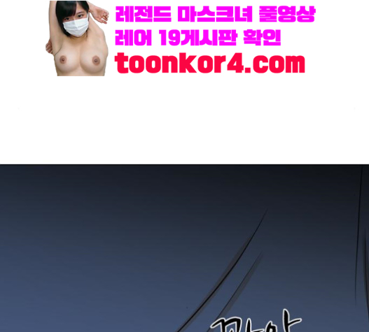 Dark Mortal Ch.71 p100