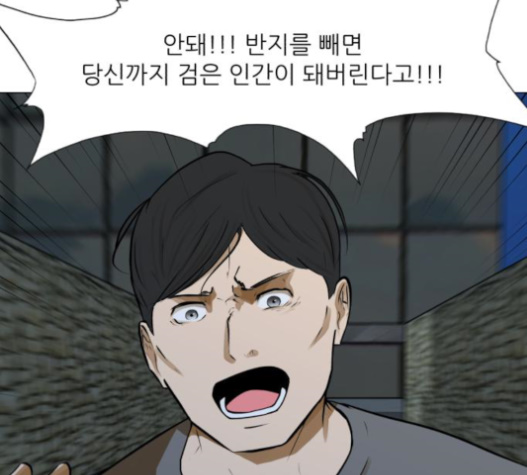 Dark Mortal Ch.71 p103