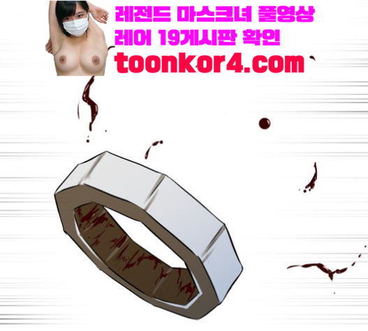 Dark Mortal Ch.71 p108