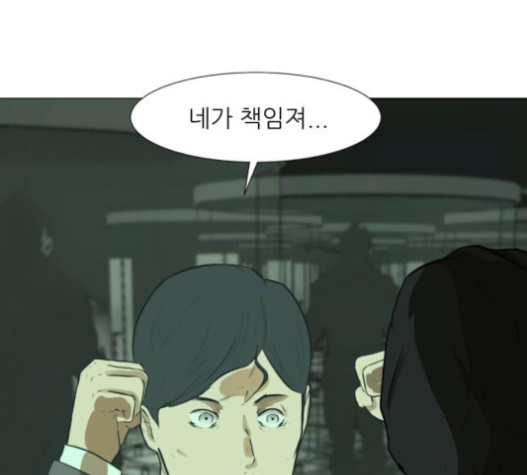 Dark Mortal Ch.71 p11