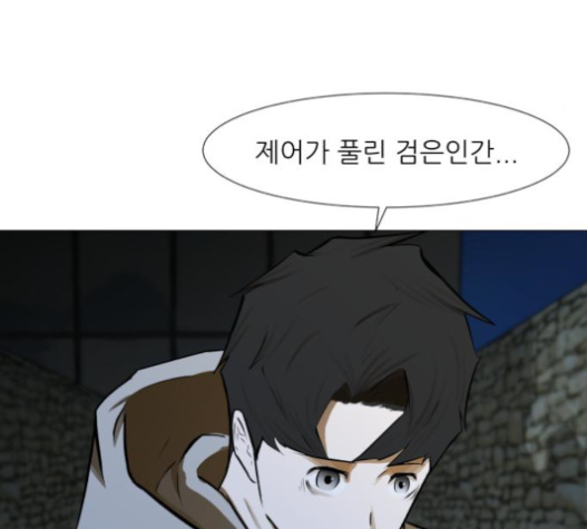 Dark Mortal Ch.71 p115