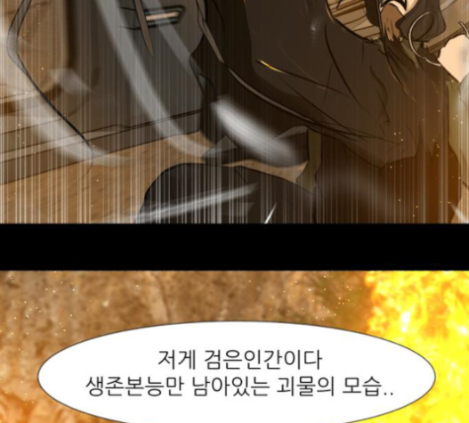 Dark Mortal Ch.71 p118