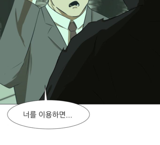 Dark Mortal Ch.71 p12