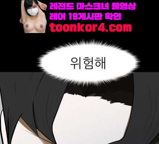 Dark Mortal Ch.71 p120