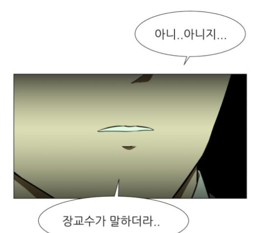Dark Mortal Ch.71 p13