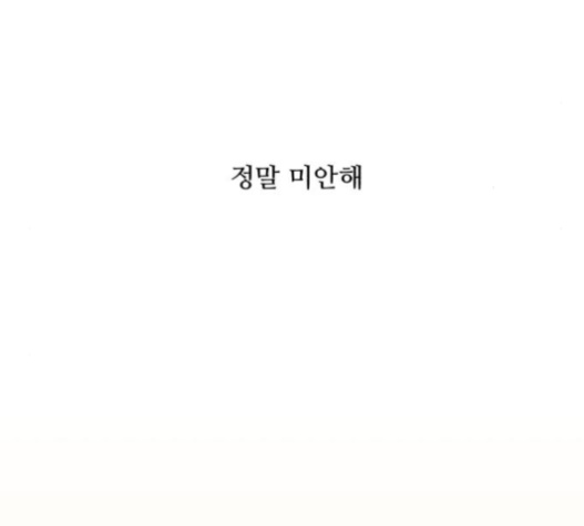 Dark Mortal Ch.71 p139