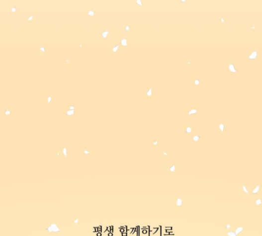 Dark Mortal Ch.71 p141