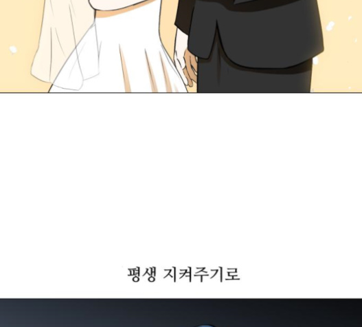 Dark Mortal Ch.71 p143