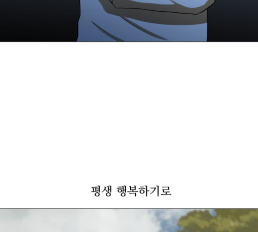 Dark Mortal Ch.71 p145