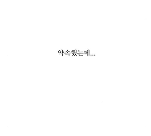 Dark Mortal Ch.71 p148