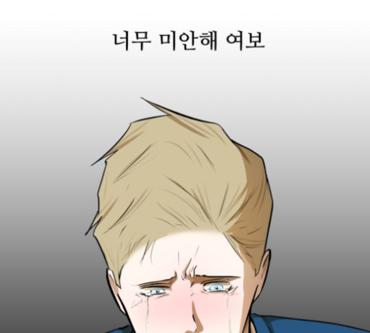 Dark Mortal Ch.71 p152