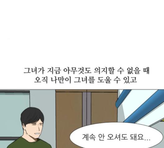 Dark Mortal Ch.71 p16