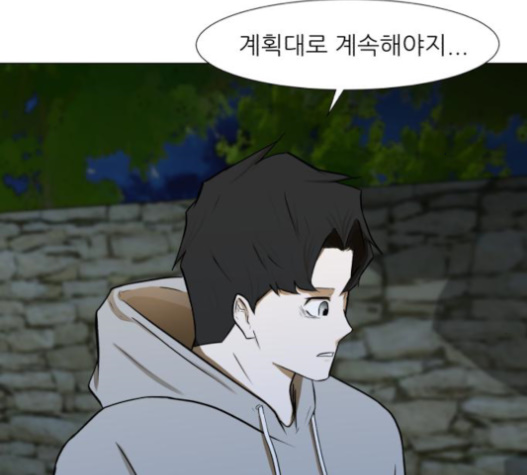 Dark Mortal Ch.71 p170