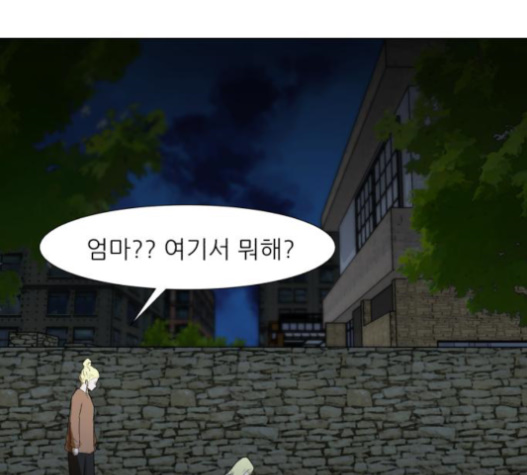 Dark Mortal Ch.71 p174