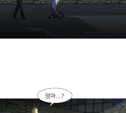 Dark Mortal Ch.71 p175