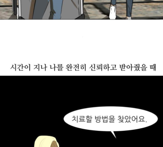 Dark Mortal Ch.71 p20