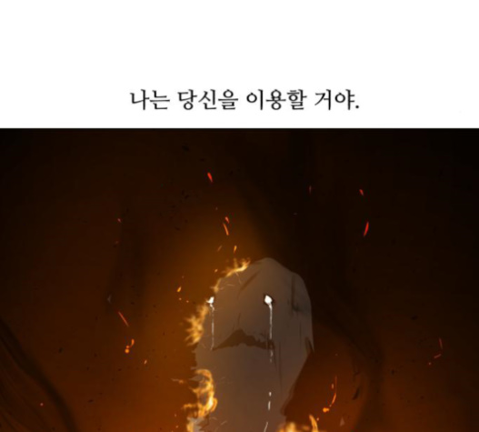 Dark Mortal Ch.71 p22