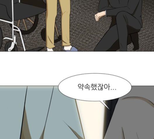 Dark Mortal Ch.71 p25