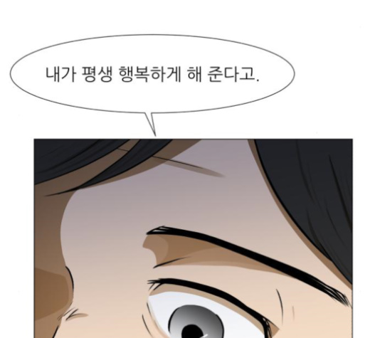 Dark Mortal Ch.71 p27