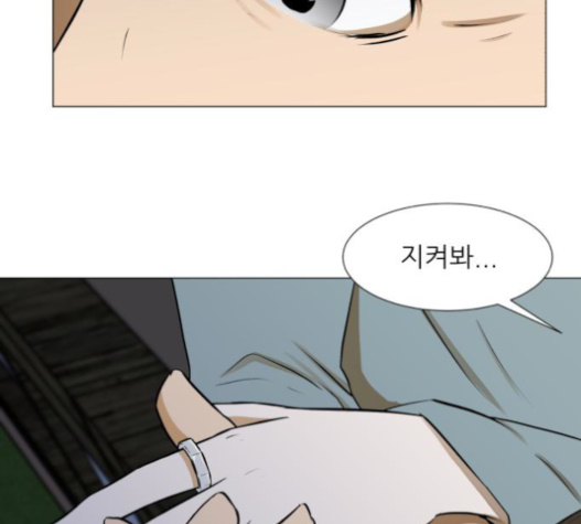 Dark Mortal Ch.71 p28