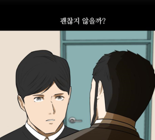 Dark Mortal Ch.71 p34