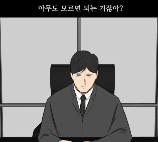 Dark Mortal Ch.71 p37