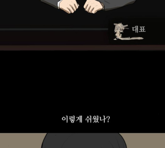 Dark Mortal Ch.71 p38