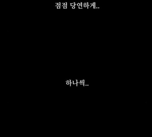 Dark Mortal Ch.71 p41