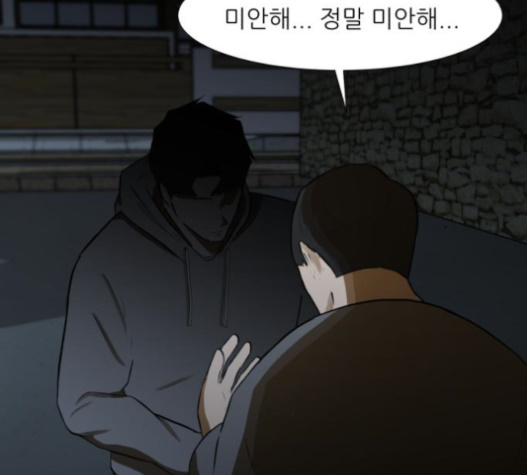 Dark Mortal Ch.71 p45