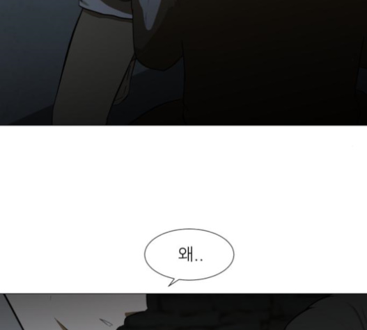 Dark Mortal Ch.71 p46