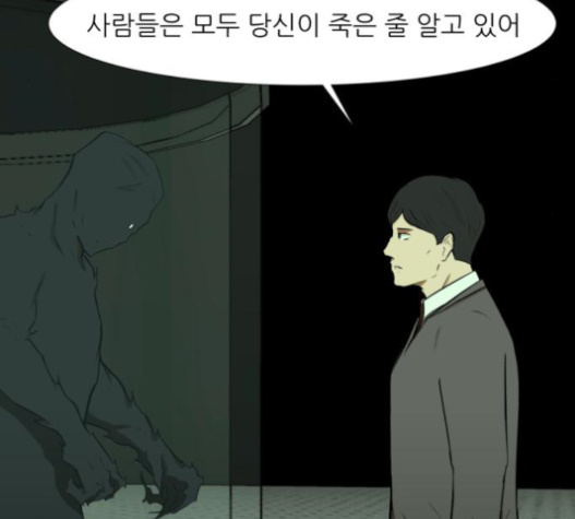 Dark Mortal Ch.71 p5