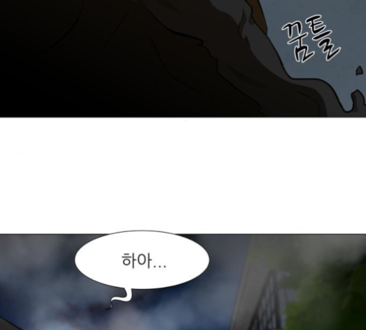 Dark Mortal Ch.71 p52