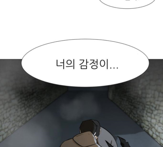 Dark Mortal Ch.71 p55