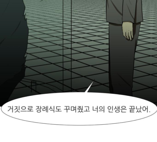 Dark Mortal Ch.71 p6