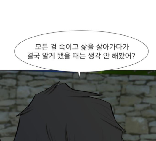 Dark Mortal Ch.71 p64