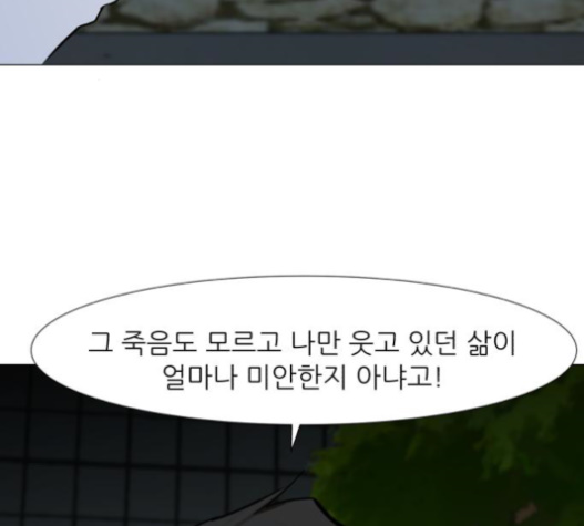 Dark Mortal Ch.71 p69