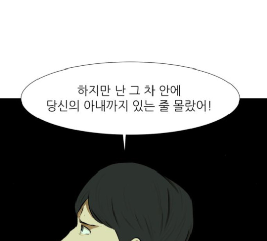 Dark Mortal Ch.71 p7