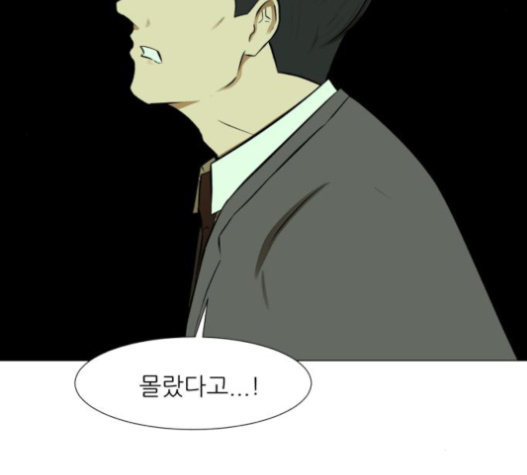 Dark Mortal Ch.71 p8