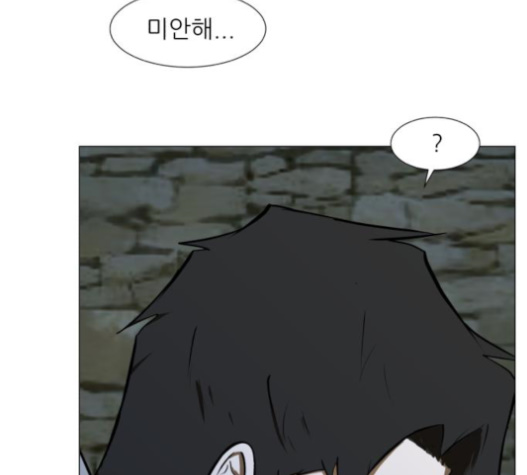 Dark Mortal Ch.71 p83