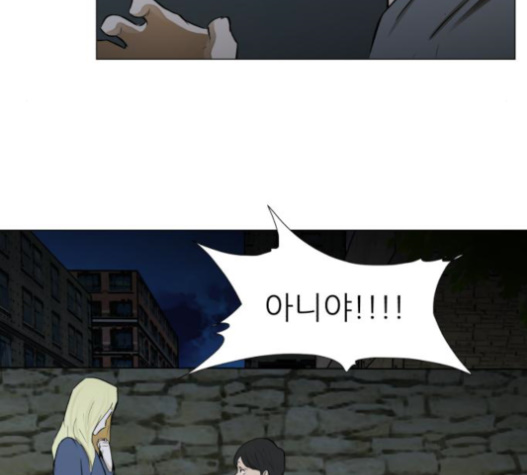 Dark Mortal Ch.71 p94