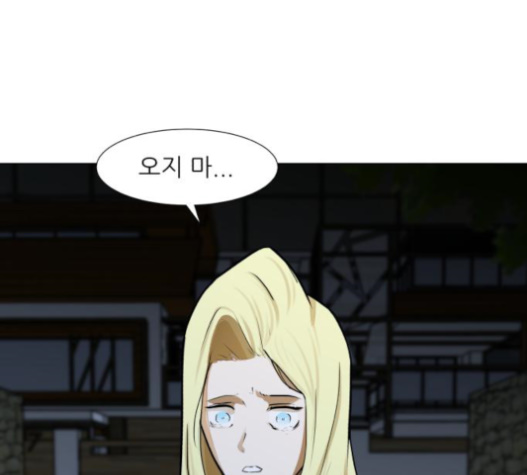 Dark Mortal Ch.71 p96