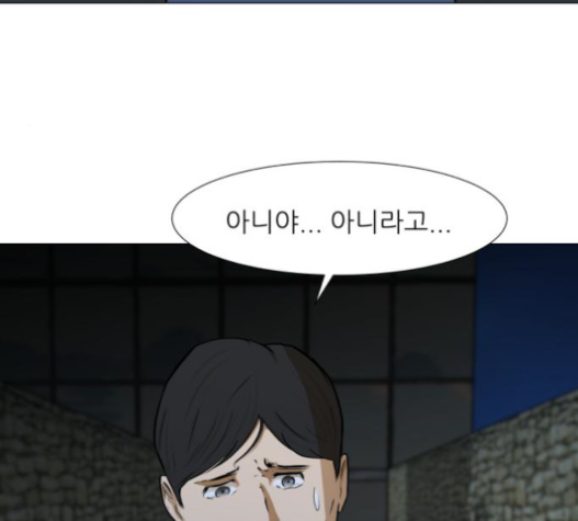 Dark Mortal Ch.71 p98