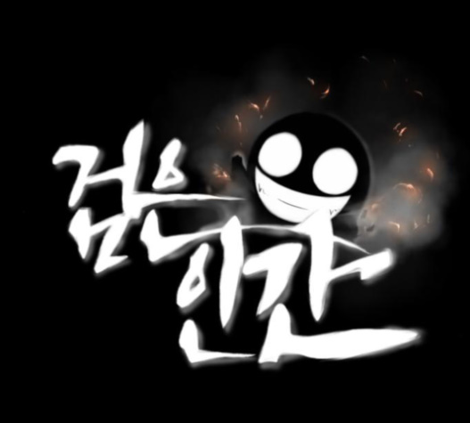Dark Mortal Ch.72 p1