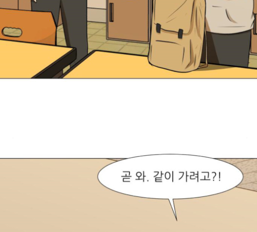 Dark Mortal Ch.72 p105