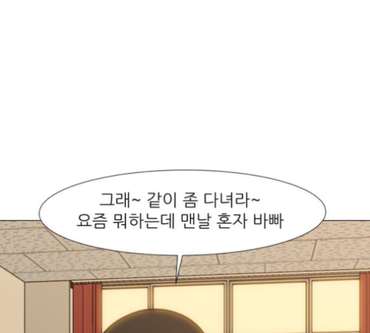 Dark Mortal Ch.72 p107