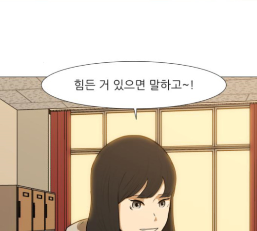 Dark Mortal Ch.72 p109