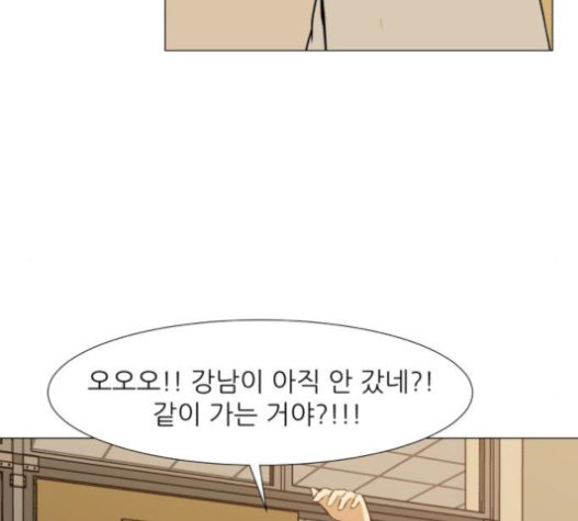 Dark Mortal Ch.72 p116