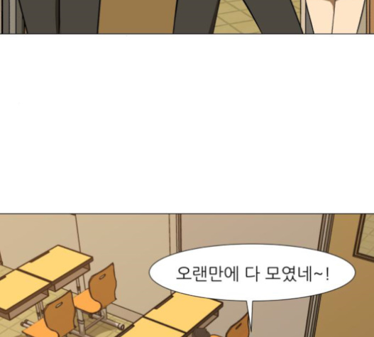 Dark Mortal Ch.72 p118