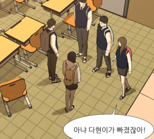 Dark Mortal Ch.72 p119