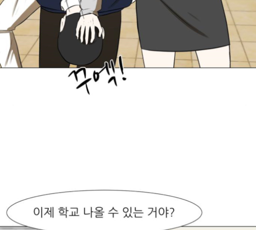 Dark Mortal Ch.72 p12